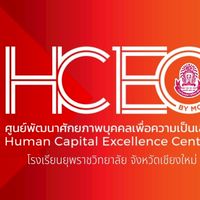CEFR 2025 - HCEC YRC (17 Aug 2025)