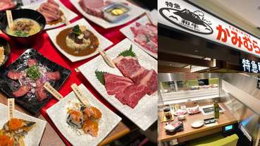 日本「上村牧場」進軍台北車站！平價和牛燒肉吃到飽，5大必吃亮點大公開！