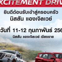 Excitement Drive with Angelway