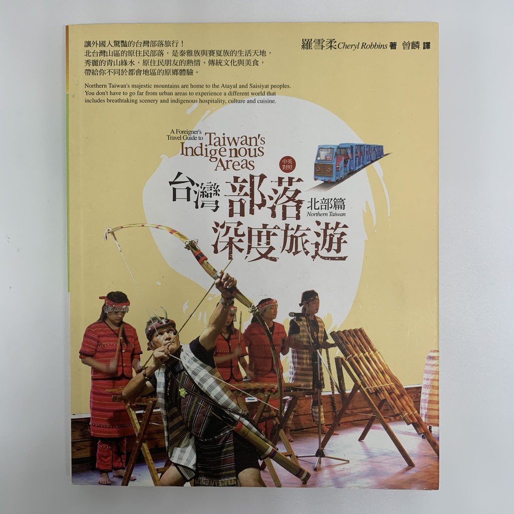 【注意】本商品為回頭書。回頭書是指在書店陳列期間或是運送過程中受到輕微折損的書籍，或是因日曬造成書頁泛黃、斑點等小瑕疪而被退回出版社的書。雖然書況較為不佳但不影響閱讀，請確認後再行選購。【書籍資訊】書