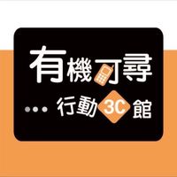 有機可尋3C館