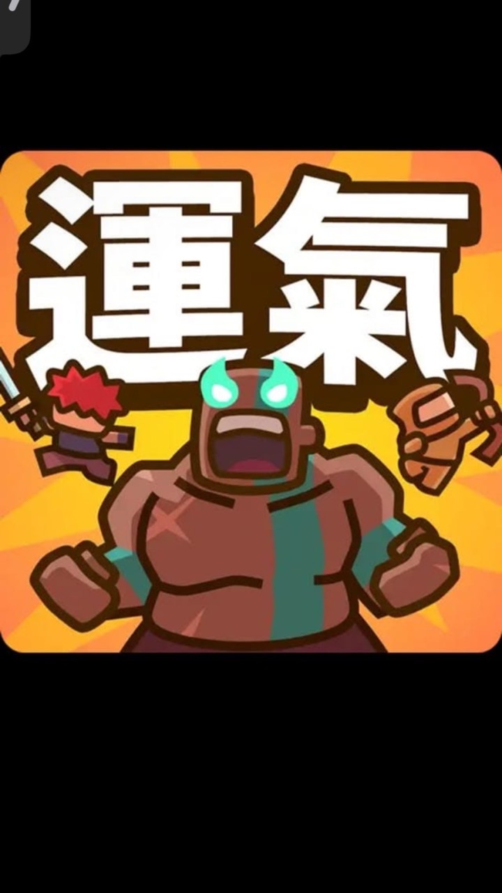 傾家蕩產拼輸贏