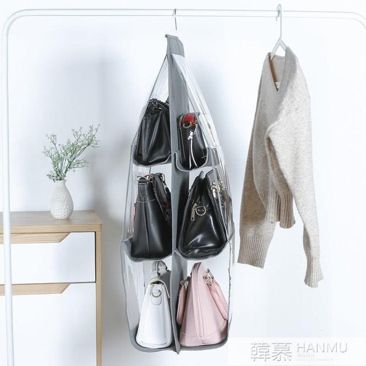 包包收納神器懸掛式放包包防塵掛袋家用臥室衣櫃牆掛式學生收納架【居家家】