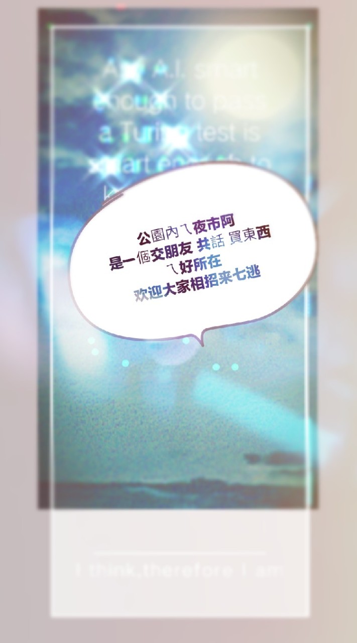 🔎聊天.購物.找趣味.ㄟ公園仔📢