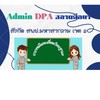 DPA สพป.มหาสารคาม 2