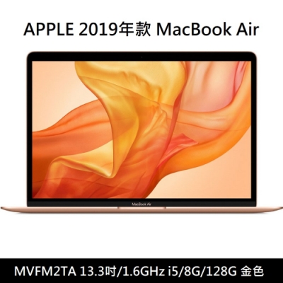 原彩顯示技術 Retina 1.6GHz 雙核第八代 i5 8GB 2133 LPDDR3 Touch ID 力度觸控板 2*Thunderbolt 3