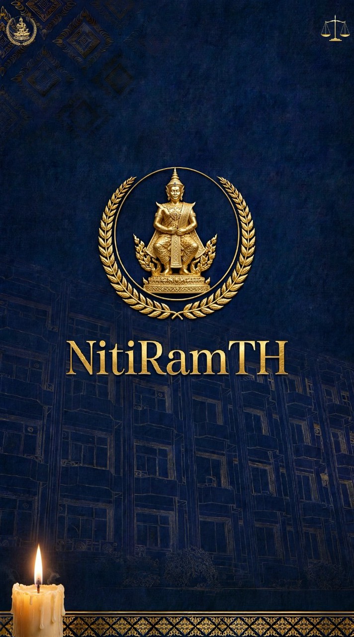นิติศาสตร์รามคำแหง