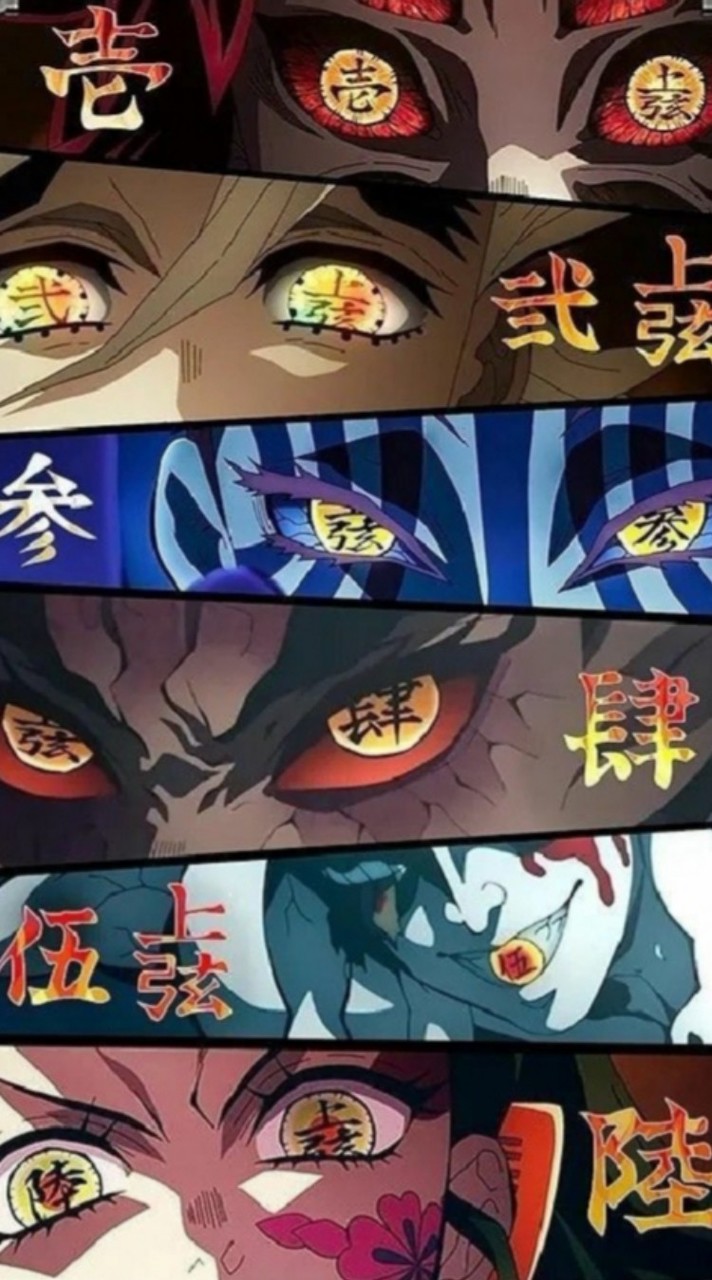 鬼滅之刃  鬼の集會