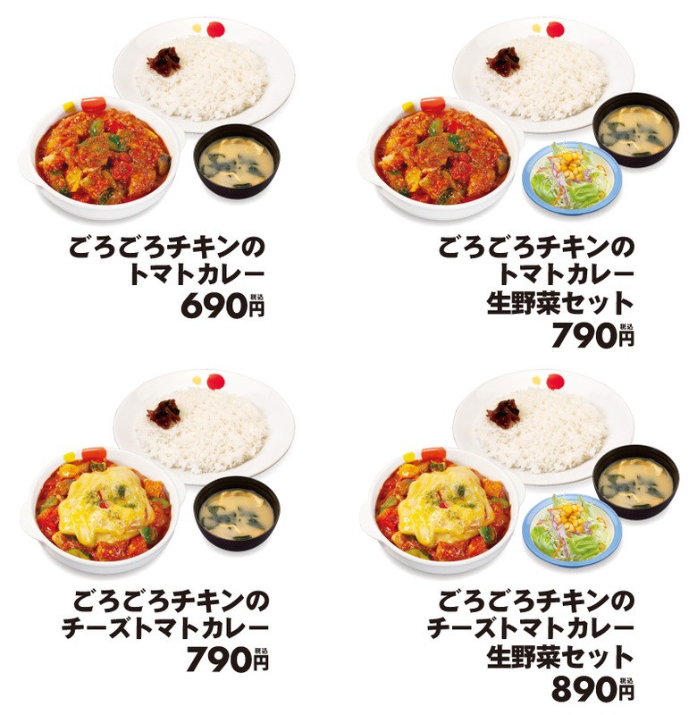 松屋復刻メニュー総選挙の2位となった ごろごろチキンのトマトカレー が復刻