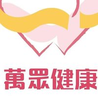 萬眾A-B碼派案大群