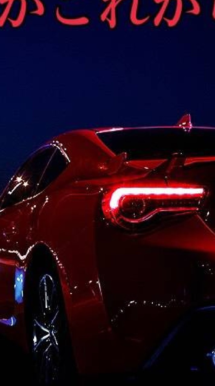 OpenChat 山口県でTOYOTA86乗ってる人だけ！