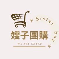 嫂子團購桃園店