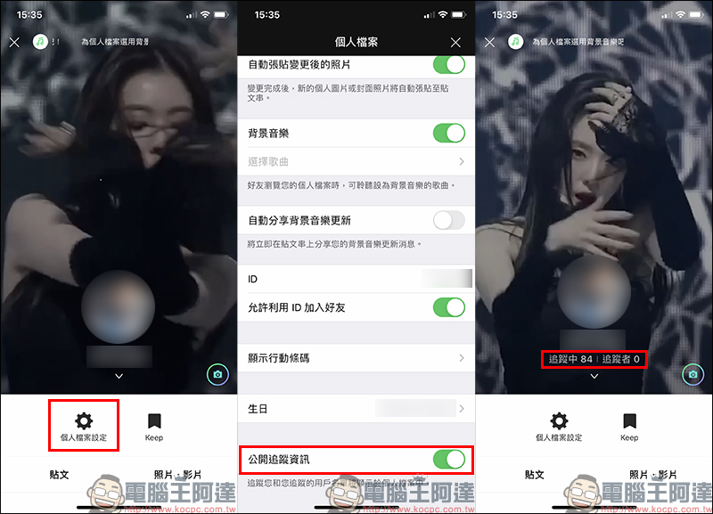 LINE 貼文串推出「探索」新功能：免加好友，直接追蹤關注內容 | LINE購物