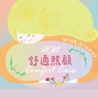 福氣舒適照顧學苑