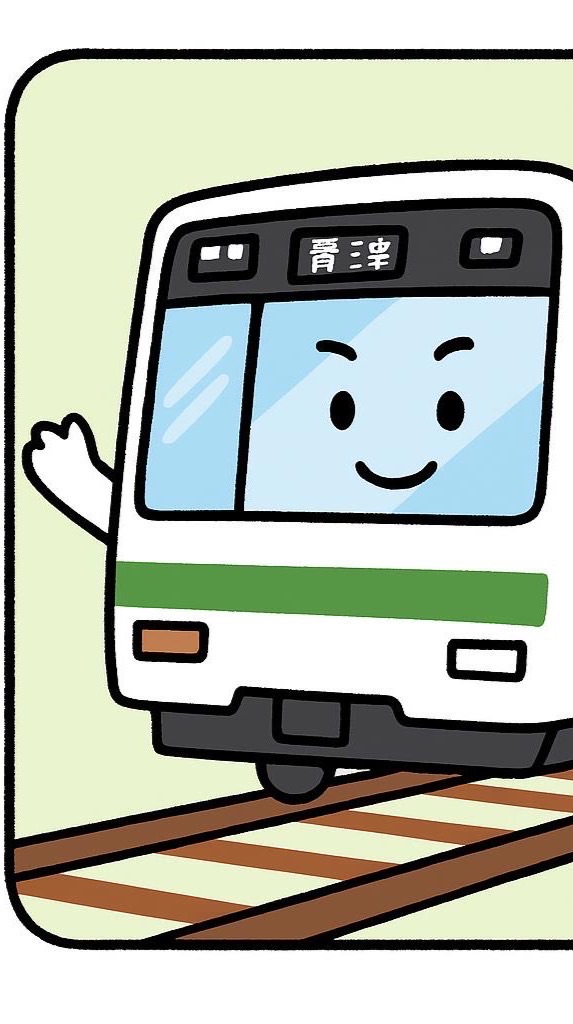 鉄道好き！のみんな集まれ！