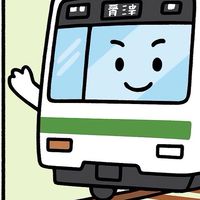鉄道好き！のみんな集まれ！