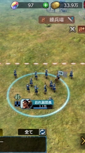 キングダム覇道　凌雲之志