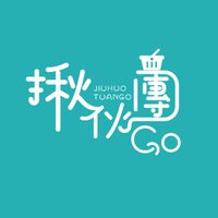 『花園廣場』揪伙團Go 社區專送群