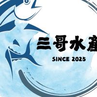 深澳阿三哥水產
