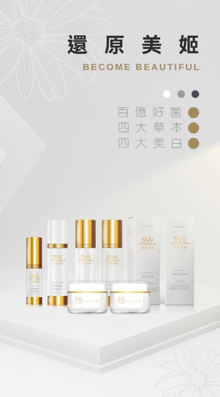 小如❤️保養瘦身群