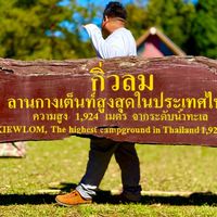 จอยทริปช่วยกันจ่าย รถนำเที่ยวดอยผ้าห่มปก