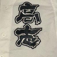 高志高校野球部OB会・全体連絡
