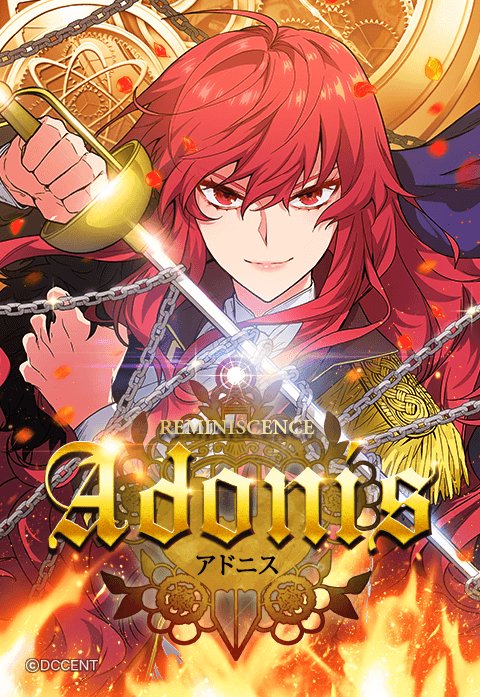 アドニス｜無料マンガ｜LINE マンガ