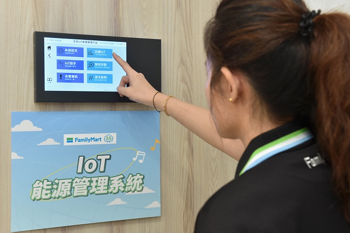 全家於台南推出能源實驗店，建造綠電儲能、IoT 能管系統、力拚全台首家碳中和超商