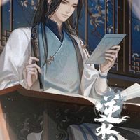 逆水寒搖光聽雪-撒點玫瑰妍