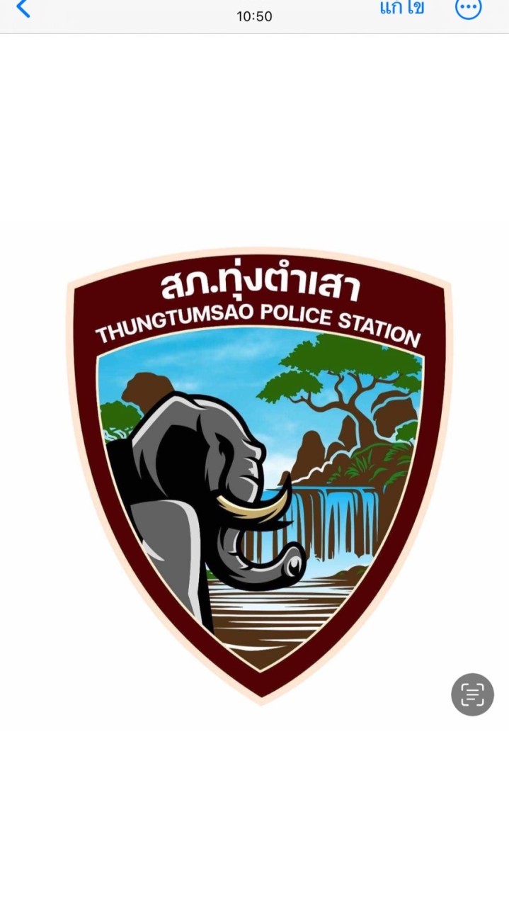 RTP แจ้งข่าวทุ่งตำเสา/ฉลุง