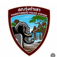 RTP แจ้งข่าวทุ่งตำเสา/ฉลุง