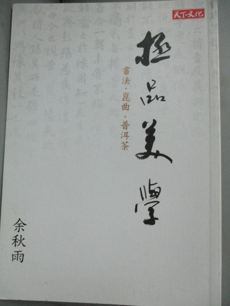 [ISBN-13碼] 9789863206750 [ISBN] 986320675X