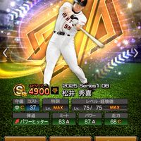 プロスピA最高！！初心者大歓迎！！