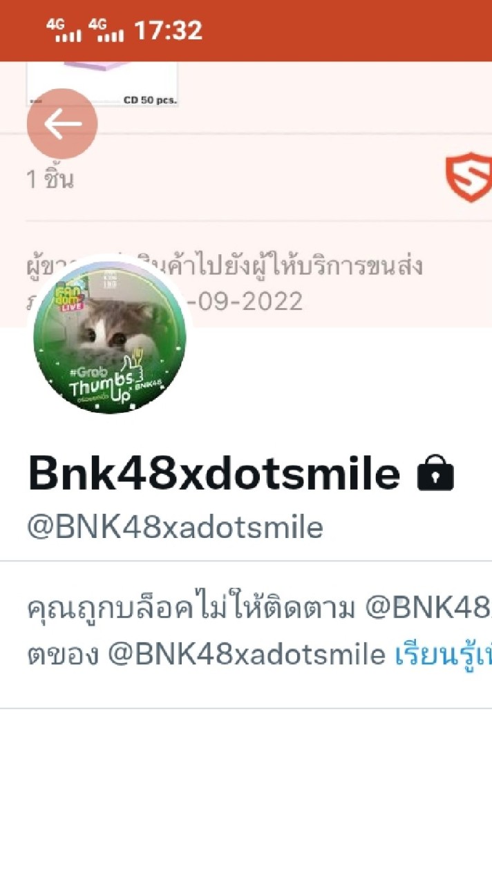 OpenChat รวมคนโดนเเอค @BNK48xadotsmile โกง