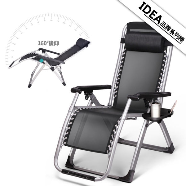 【IDEA】無段式透氣折疊躺椅 涼椅 休閒椅 折疊椅 摺疊床 午休椅 沙灘椅【RT-001】附置物杯架