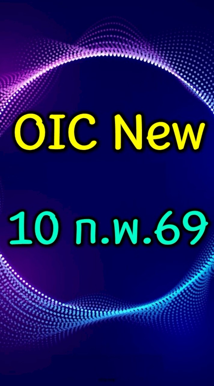 OIC New_10 ก.พ.69