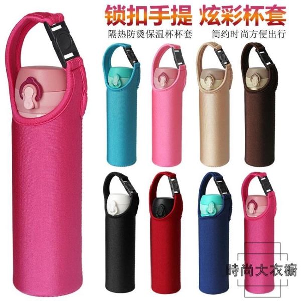 通用防摔杯套保溫杯套適用水杯袋保護套【時尚大衣櫥】