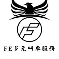 FE多元叫車🦅備用平台