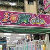 淘寶娃娃屋