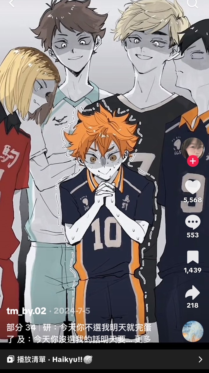 排球少年🏐