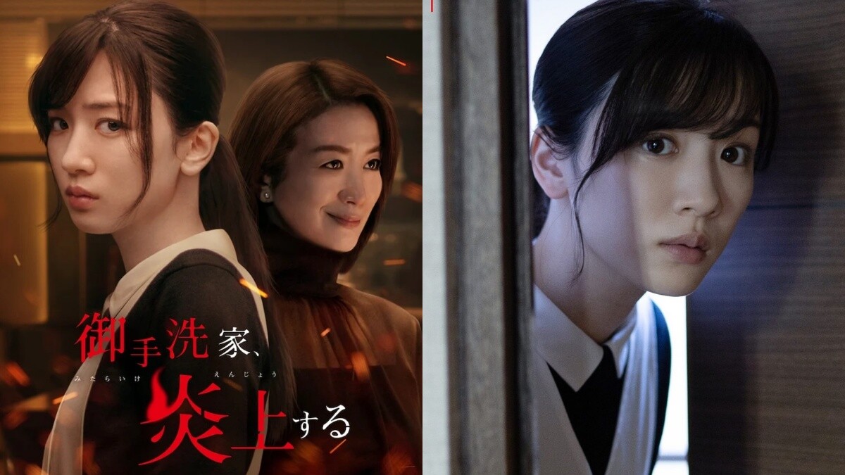 Netflix復仇日劇《火燒御手洗家》成收視黑馬！女主永野芽郁「私服穿搭」被讚爆！