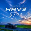 Taiwan Honda HRV3 57伍柒