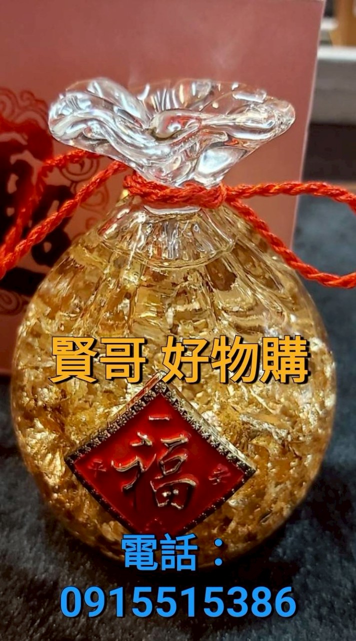 💥賢哥 好物購💥