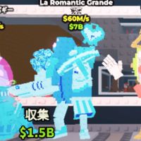 ブレインロットを盗むPVPと交換したいひと集まれ！！（100人でロマンティック配布！！）