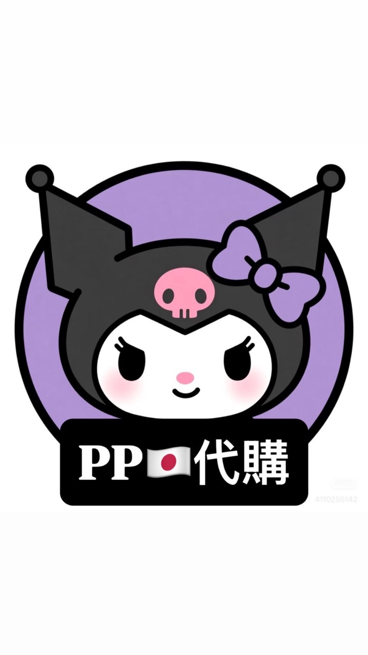 PP🇯🇵日本代購～