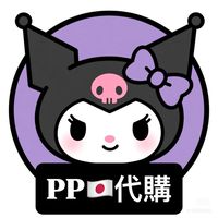 PP🇯🇵日本代購～