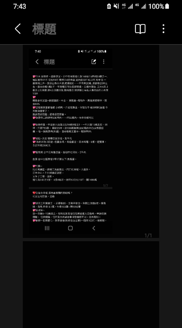 台中百業交流