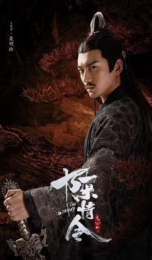 古裝劇中的「帥大叔」5：王翌舟 飾演《陳情令》聶明玦