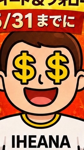 イヘアナ無料オプチャ