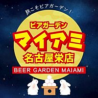 ビアガーデンマイアミ名古屋栄店